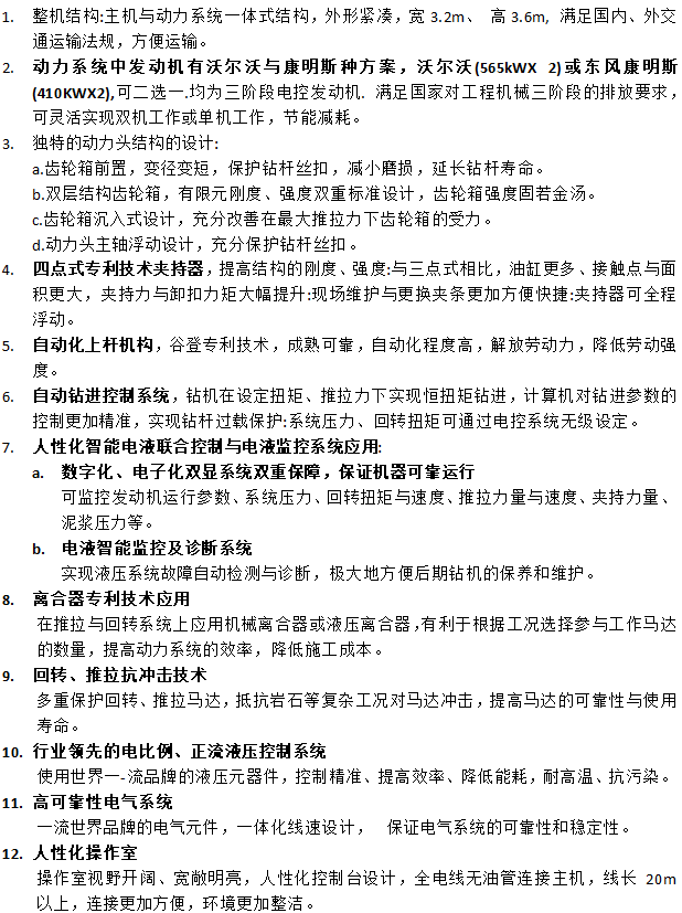 GS8000-L  性能特點 圖.png