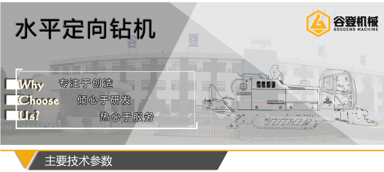 新鉆機(jī)-技術(shù)參數(shù).png